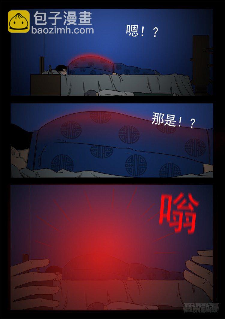 《我为苍生》漫画最新章节钟馗纹 03免费下拉式在线观看章节第【9】张图片