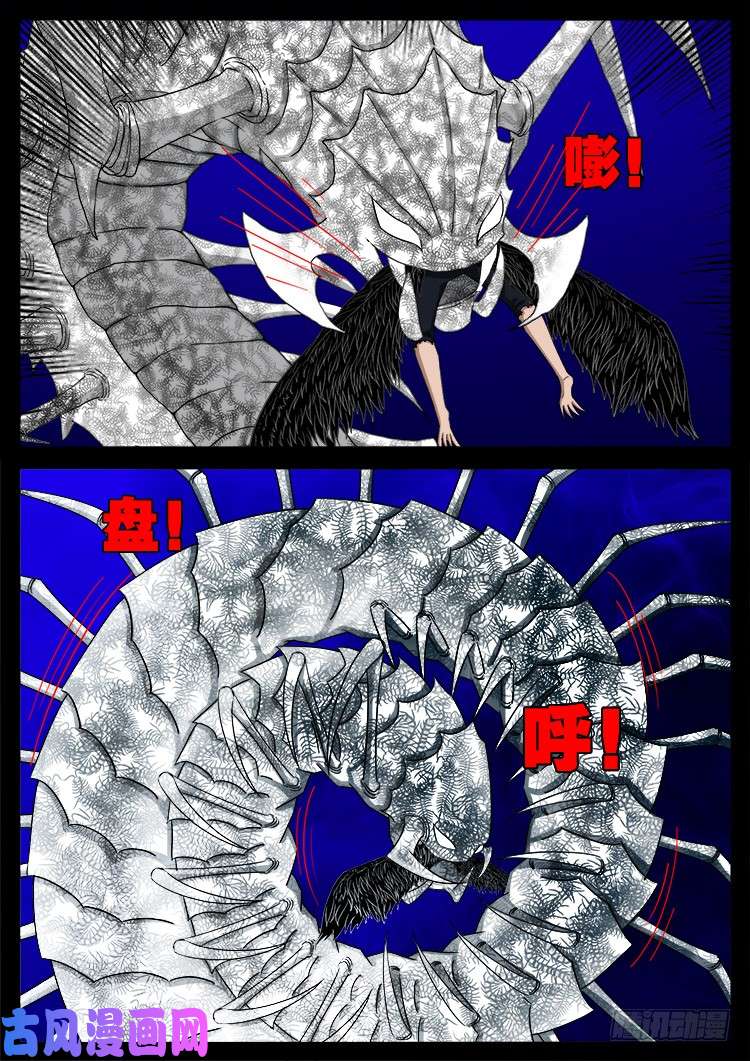 《我为苍生》漫画最新章节螺生宝卷 17免费下拉式在线观看章节第【13】张图片