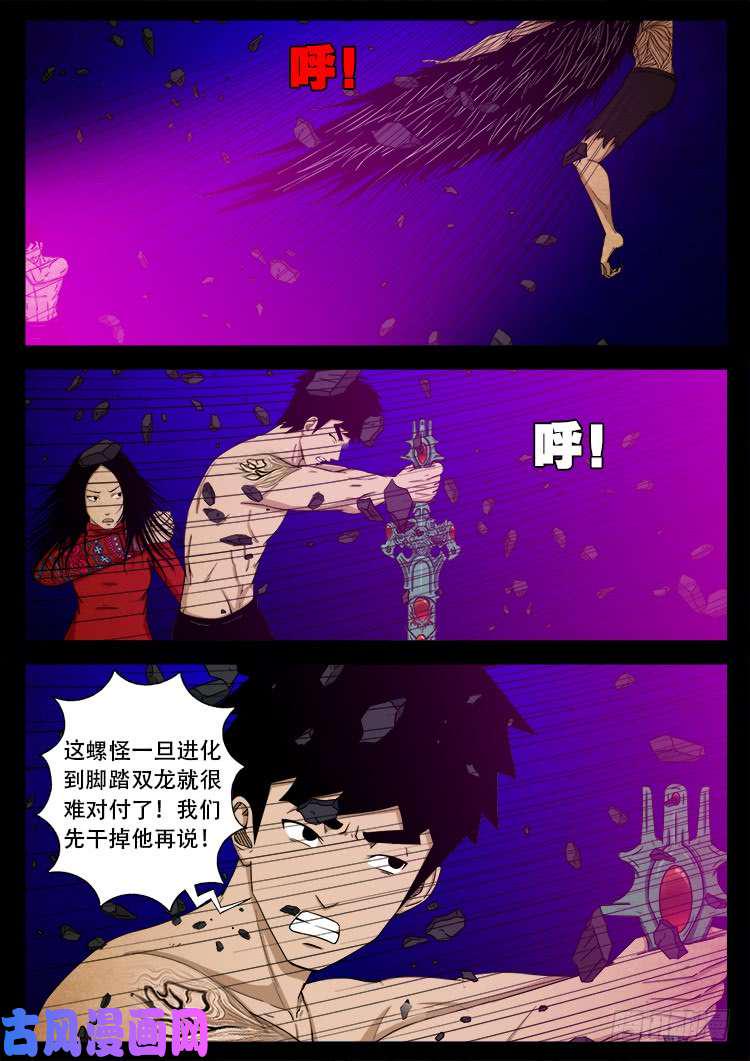 《我为苍生》漫画最新章节螺生宝卷 18免费下拉式在线观看章节第【11】张图片