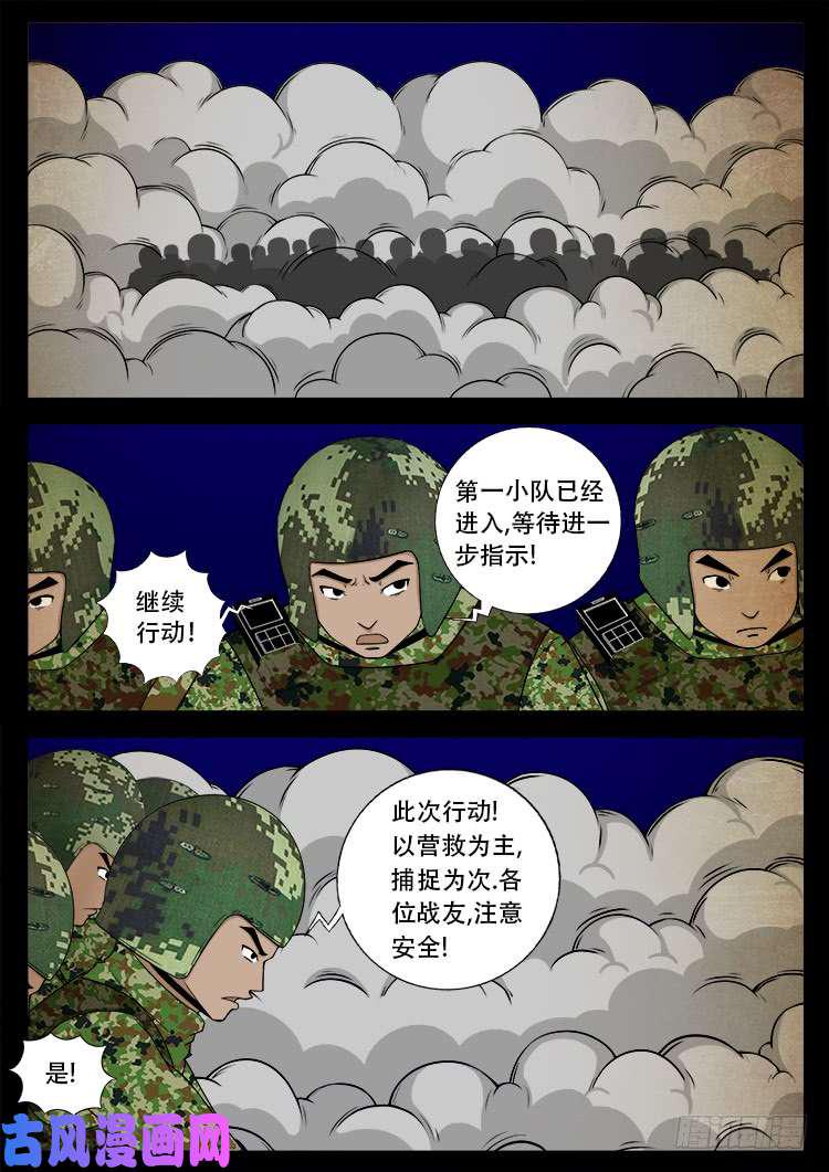 《我为苍生》漫画最新章节螺生宝卷 18免费下拉式在线观看章节第【19】张图片