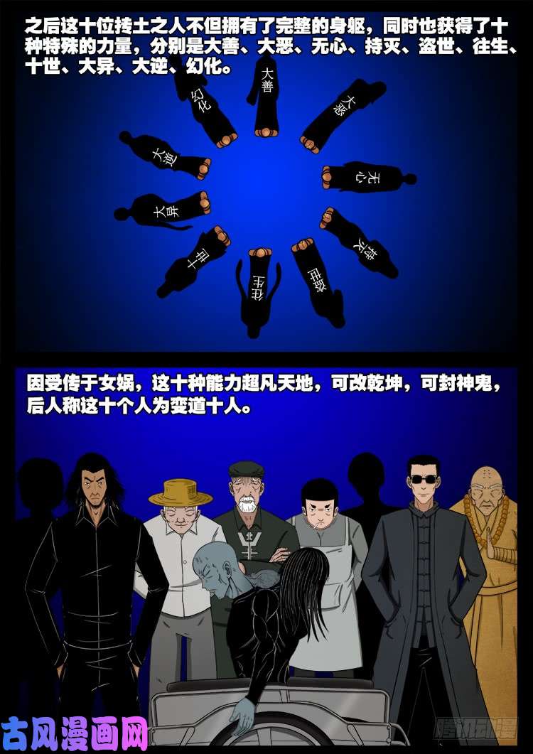 《我为苍生》漫画最新章节螺生宝卷 18免费下拉式在线观看章节第【4】张图片