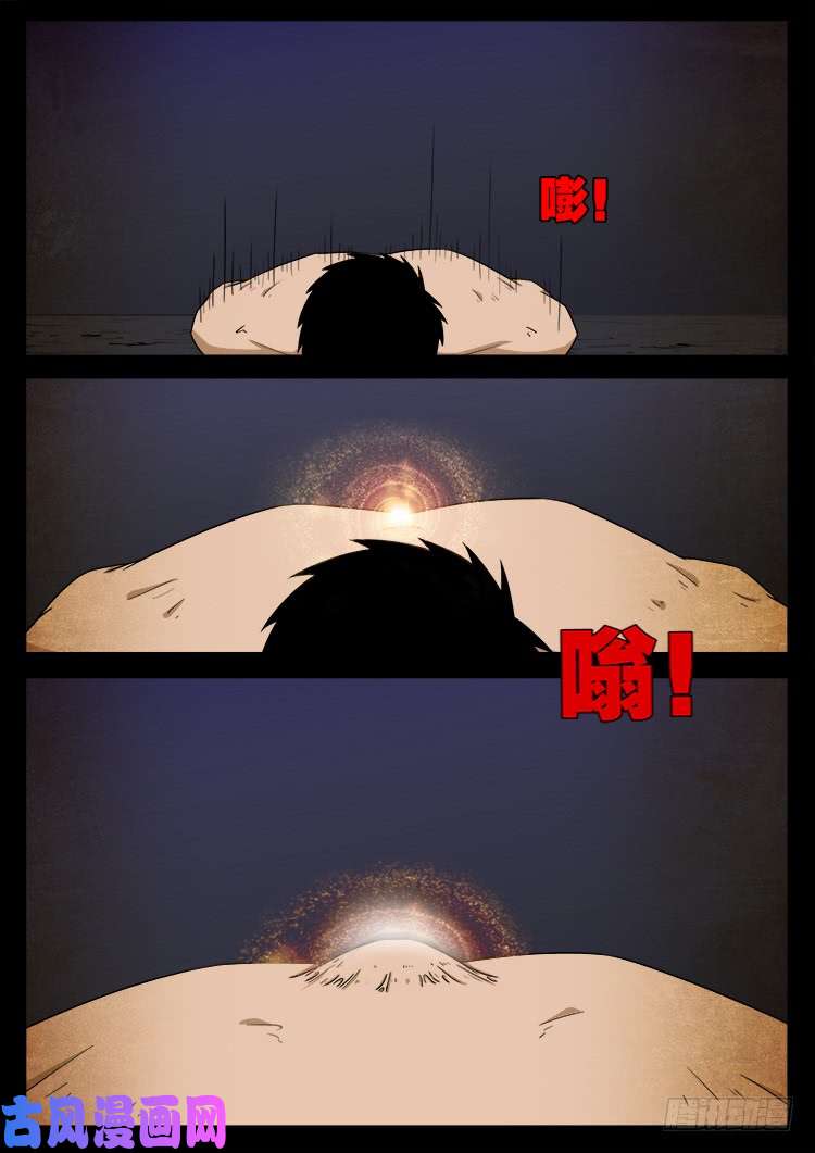 《我为苍生》漫画最新章节落花洞女 01免费下拉式在线观看章节第【16】张图片