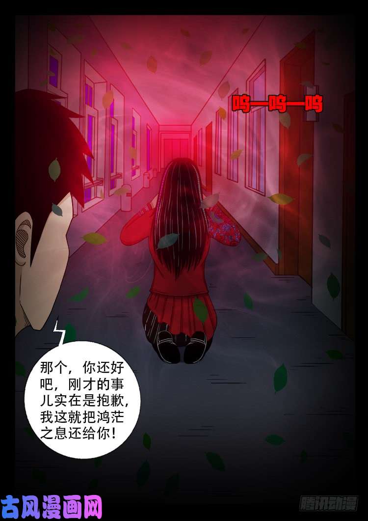 《我为苍生》漫画最新章节落花洞女 01免费下拉式在线观看章节第【19】张图片