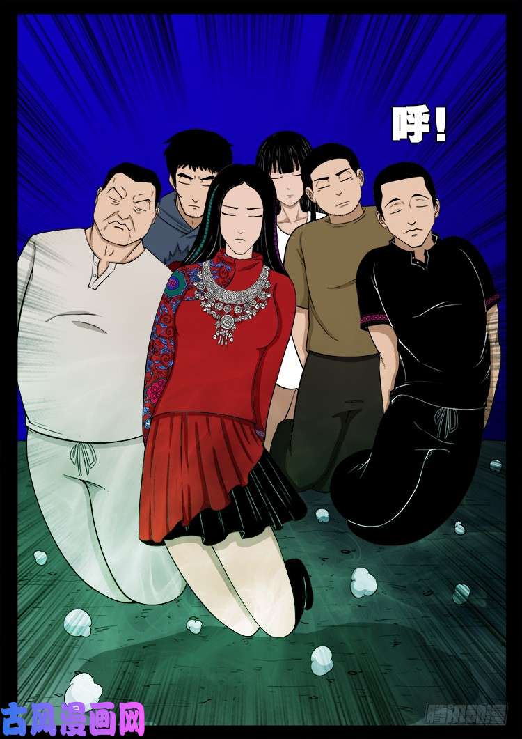 《我为苍生》漫画最新章节落花洞女 01免费下拉式在线观看章节第【6】张图片