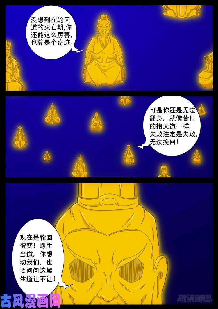 《我为苍生》漫画最新章节落花洞女 04免费下拉式在线观看章节第【19】张图片