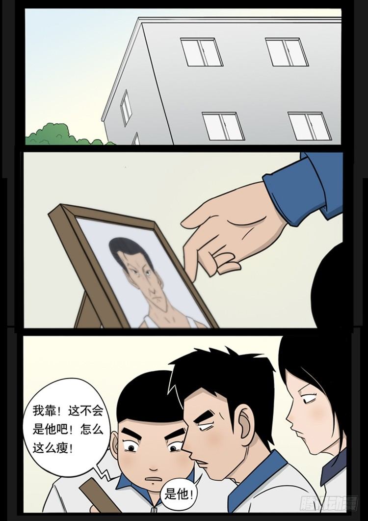 《我为苍生》漫画最新章节钟馗纹 04免费下拉式在线观看章节第【4】张图片