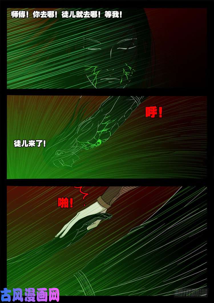 《我为苍生》漫画最新章节十八阴 04免费下拉式在线观看章节第【15】张图片