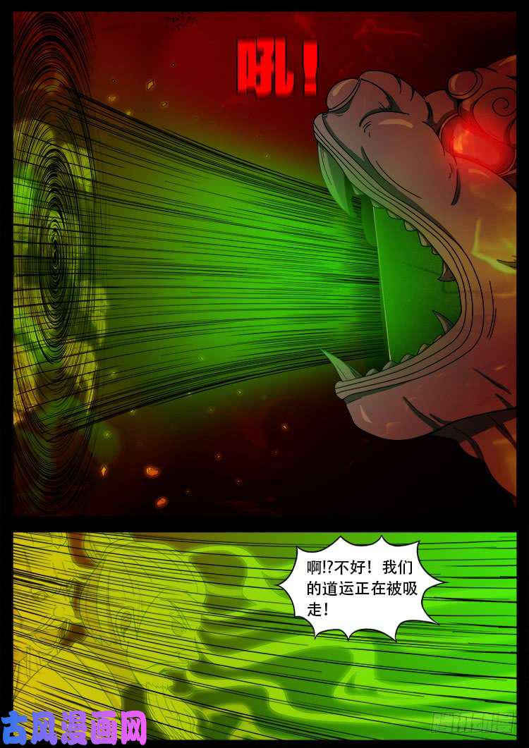 《我为苍生》漫画最新章节十八阴 05免费下拉式在线观看章节第【16】张图片