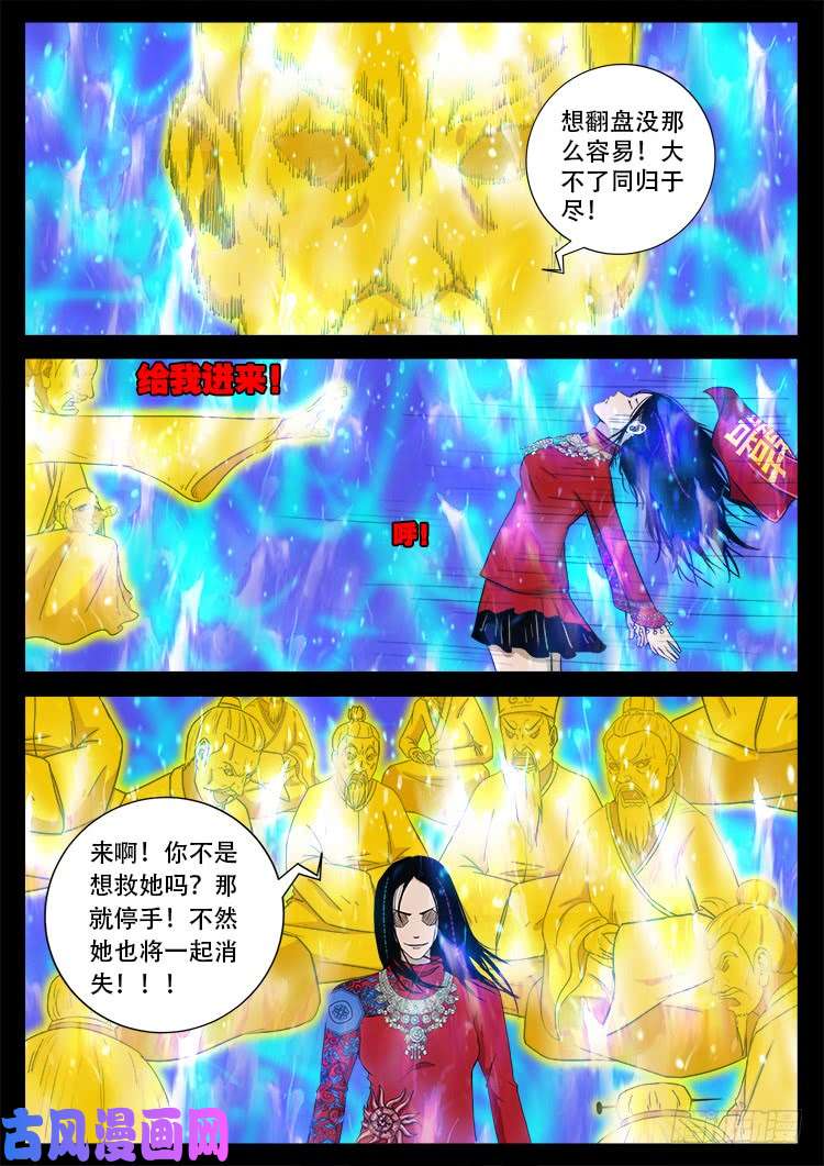 《我为苍生》漫画最新章节十八阴 05免费下拉式在线观看章节第【17】张图片