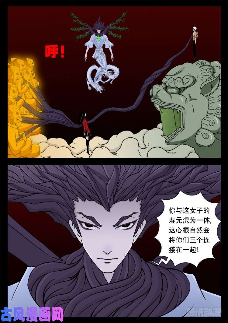 《我为苍生》漫画最新章节十八阴 06免费下拉式在线观看章节第【7】张图片