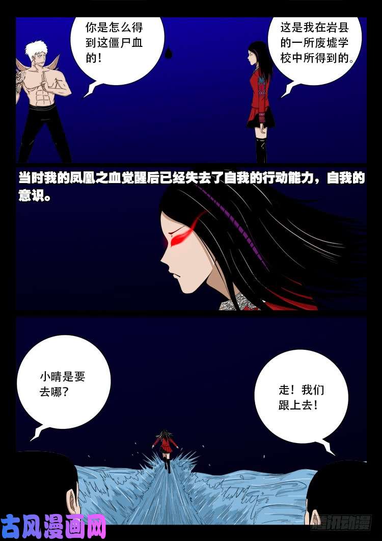 《我为苍生》漫画最新章节十八阴 07免费下拉式在线观看章节第【11】张图片