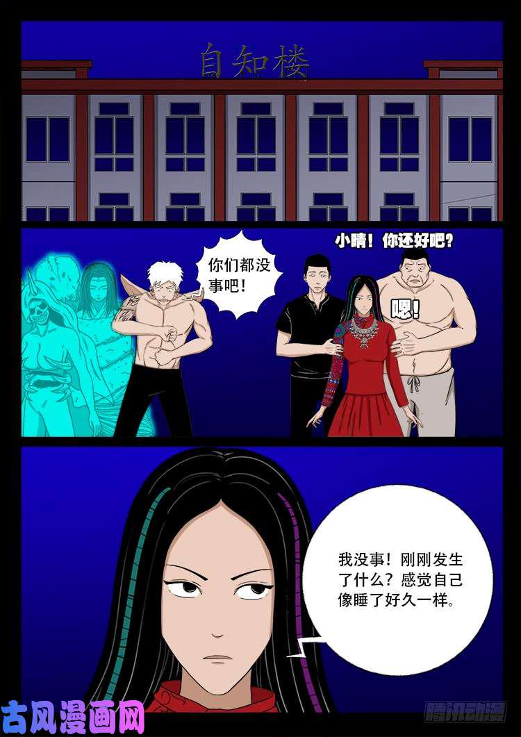 《我为苍生》漫画最新章节十八阴 07免费下拉式在线观看章节第【4】张图片