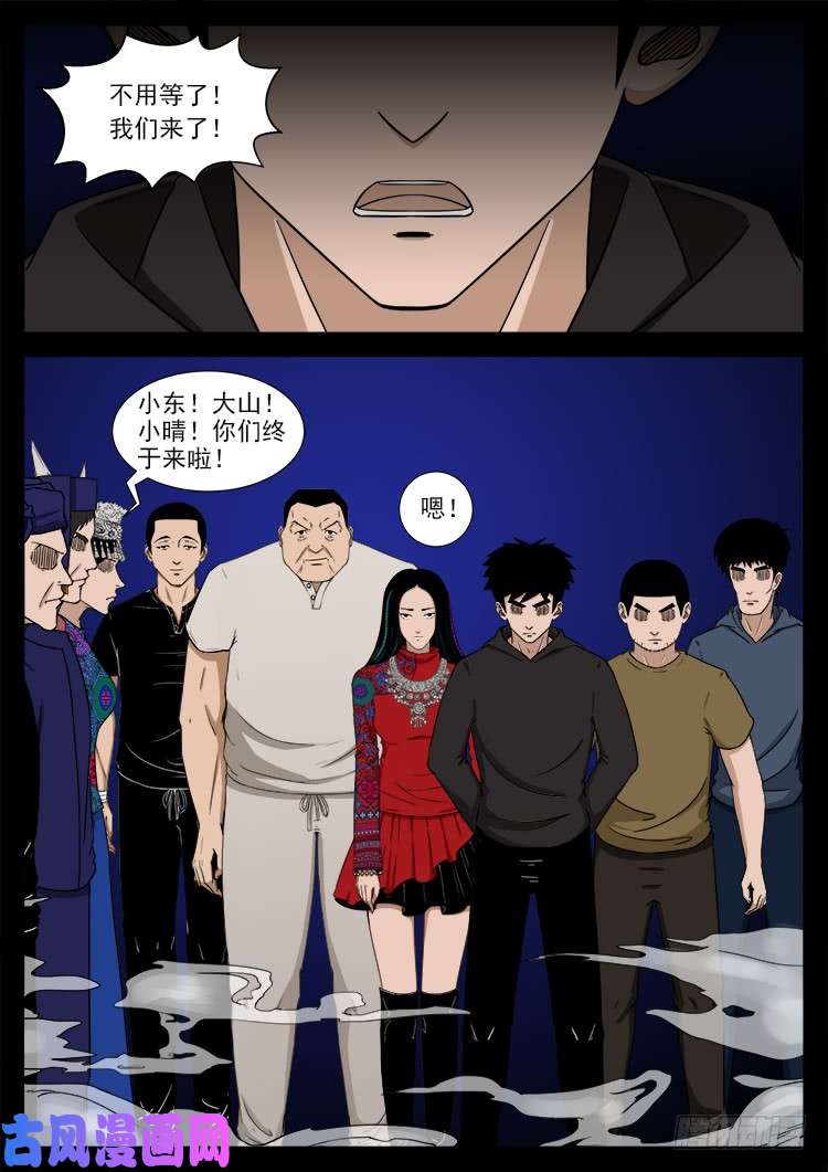 《我为苍生》漫画最新章节封神台 04免费下拉式在线观看章节第【19】张图片