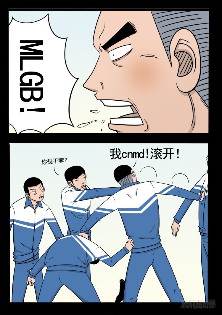 《我为苍生》漫画最新章节偿命锁 01免费下拉式在线观看章节第【6】张图片