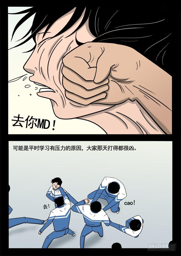 《我为苍生》漫画最新章节偿命锁 01免费下拉式在线观看章节第【8】张图片