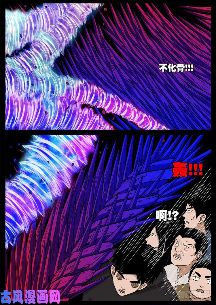 《我为苍生》漫画最新章节天宫宝藏 01免费下拉式在线观看章节第【13】张图片