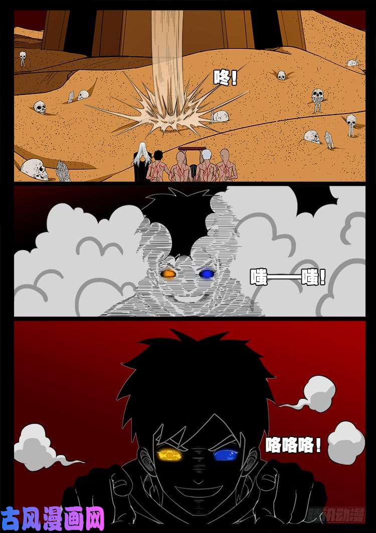 《我为苍生》漫画最新章节天宫宝藏 02免费下拉式在线观看章节第【14】张图片