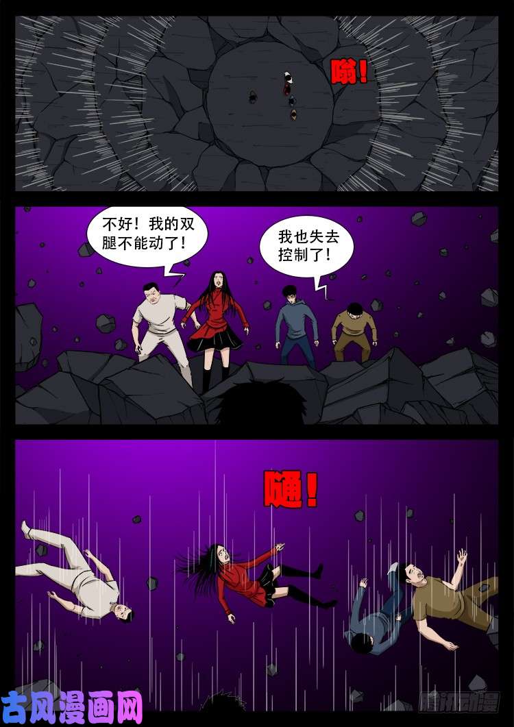 《我为苍生》漫画最新章节天宫宝藏 02免费下拉式在线观看章节第【8】张图片