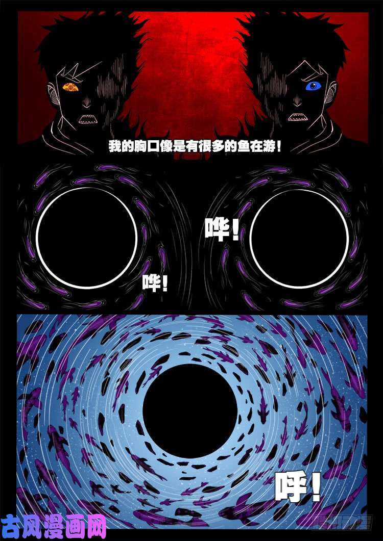 《我为苍生》漫画最新章节天宫宝藏 03免费下拉式在线观看章节第【13】张图片