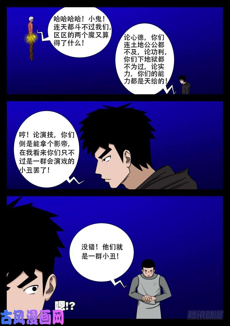 《我为苍生》漫画最新章节天宫宝藏 04免费下拉式在线观看章节第【19】张图片