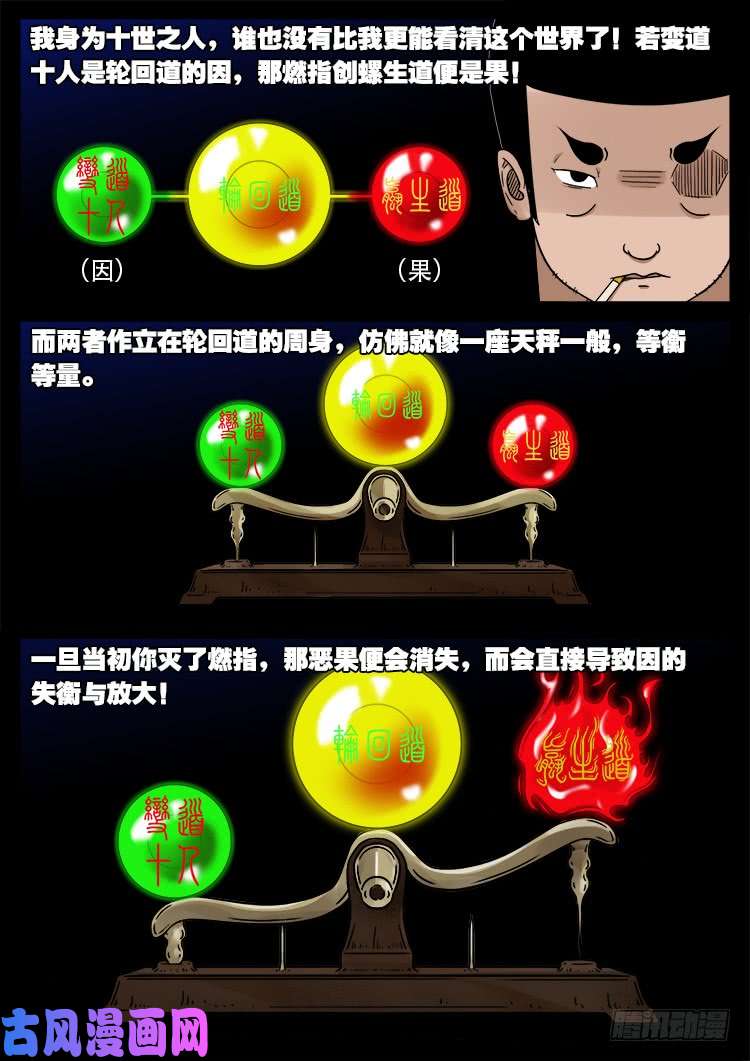 《我为苍生》漫画最新章节天宫宝藏 05免费下拉式在线观看章节第【4】张图片