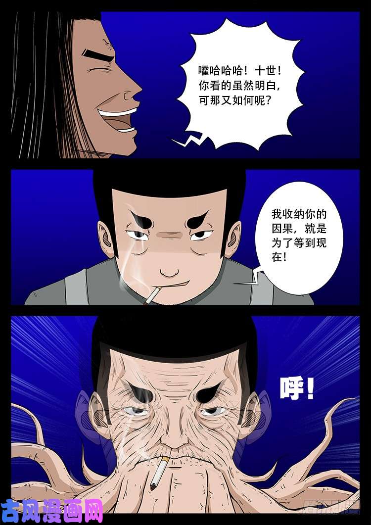 《我为苍生》漫画最新章节天宫宝藏 05免费下拉式在线观看章节第【8】张图片