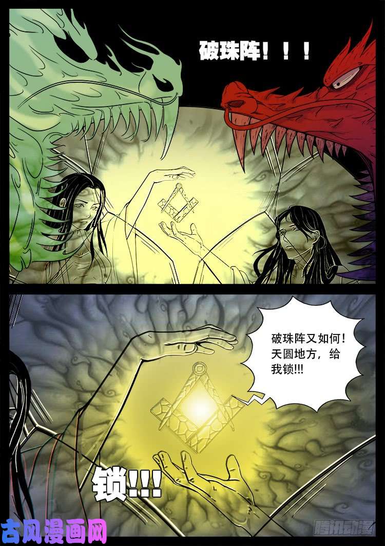 《我为苍生》漫画最新章节天宫宝藏 06免费下拉式在线观看章节第【11】张图片