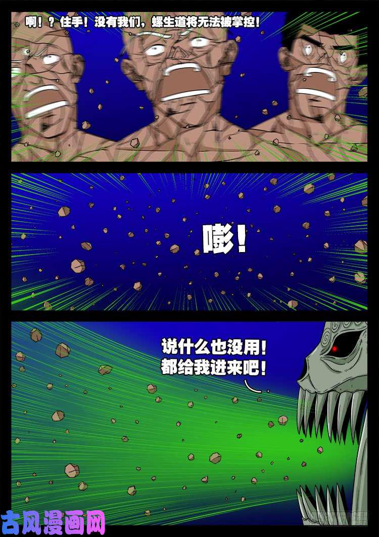 《我为苍生》漫画最新章节天宫宝藏 06免费下拉式在线观看章节第【2】张图片