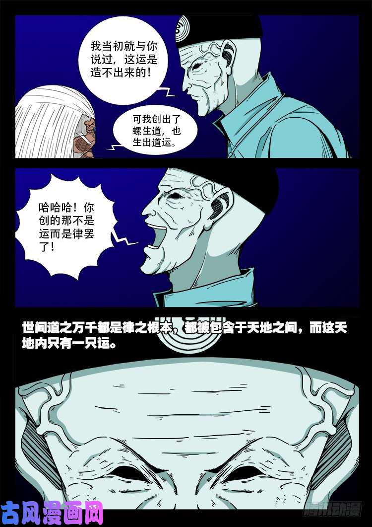 《我为苍生》漫画最新章节天宫宝藏 07免费下拉式在线观看章节第【12】张图片