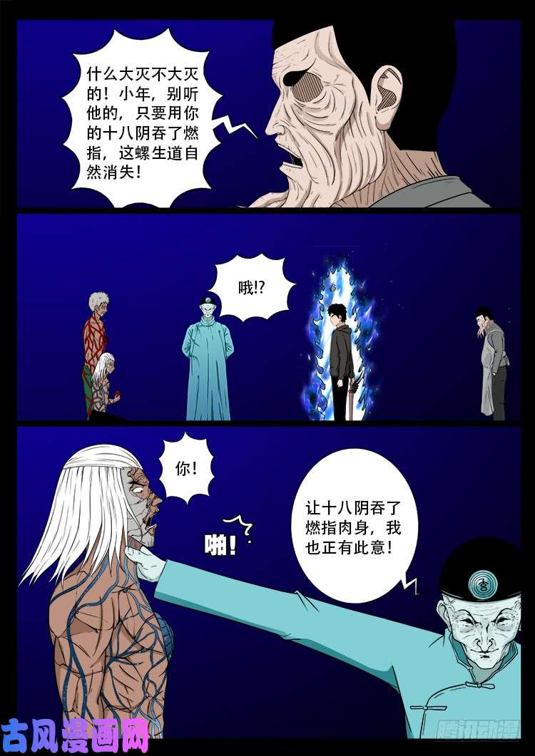 《我为苍生》漫画最新章节天宫宝藏 07免费下拉式在线观看章节第【17】张图片