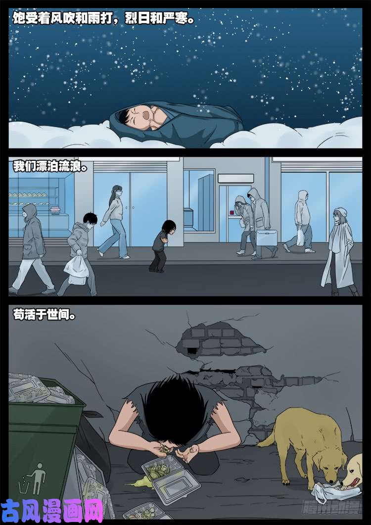 《我为苍生》漫画最新章节天宫宝藏 07免费下拉式在线观看章节第【6】张图片