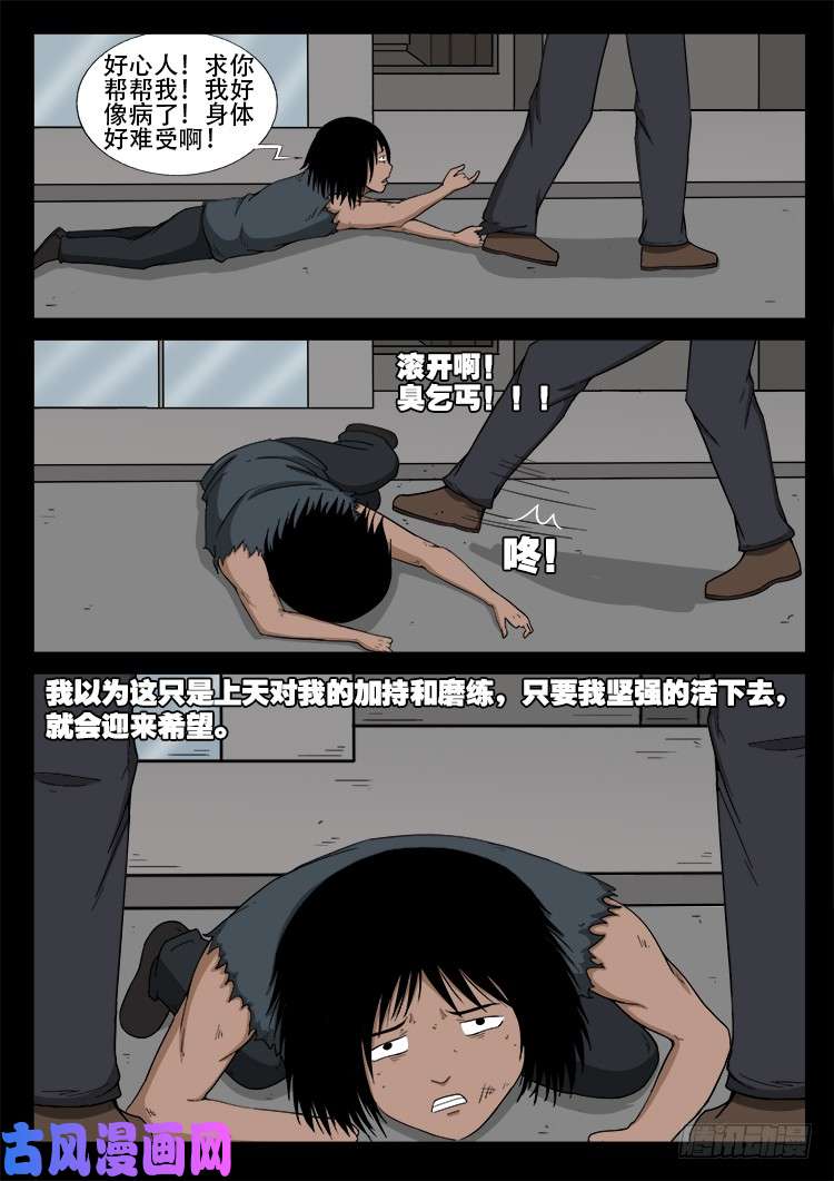 《我为苍生》漫画最新章节天宫宝藏 07免费下拉式在线观看章节第【7】张图片