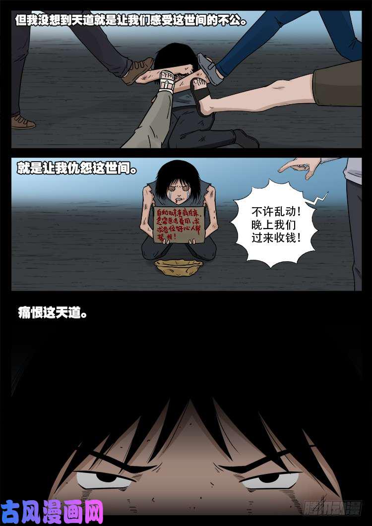 《我为苍生》漫画最新章节天宫宝藏 07免费下拉式在线观看章节第【8】张图片