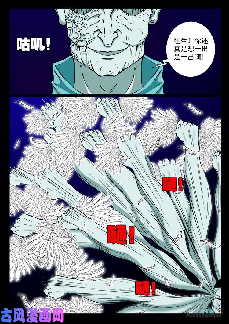 《我为苍生》漫画最新章节天宫宝藏 08免费下拉式在线观看章节第【13】张图片