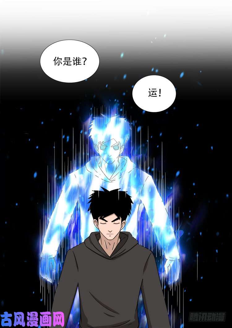 《我为苍生》漫画最新章节天宫宝藏 08免费下拉式在线观看章节第【19】张图片