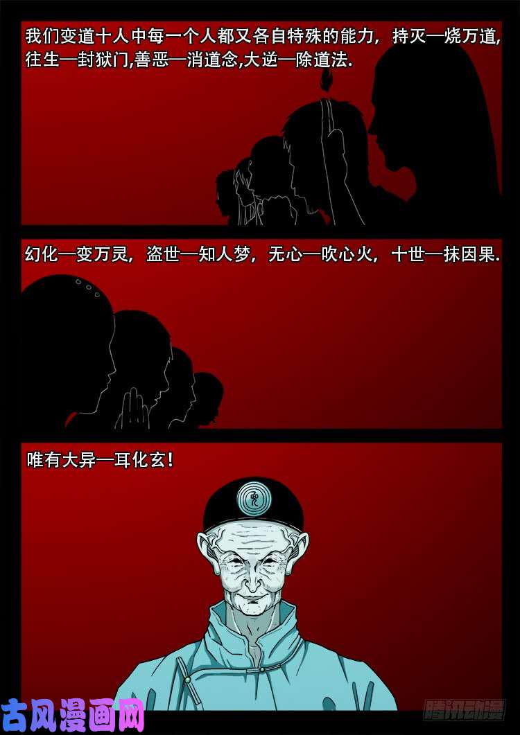 《我为苍生》漫画最新章节天宫宝藏 08免费下拉式在线观看章节第【9】张图片