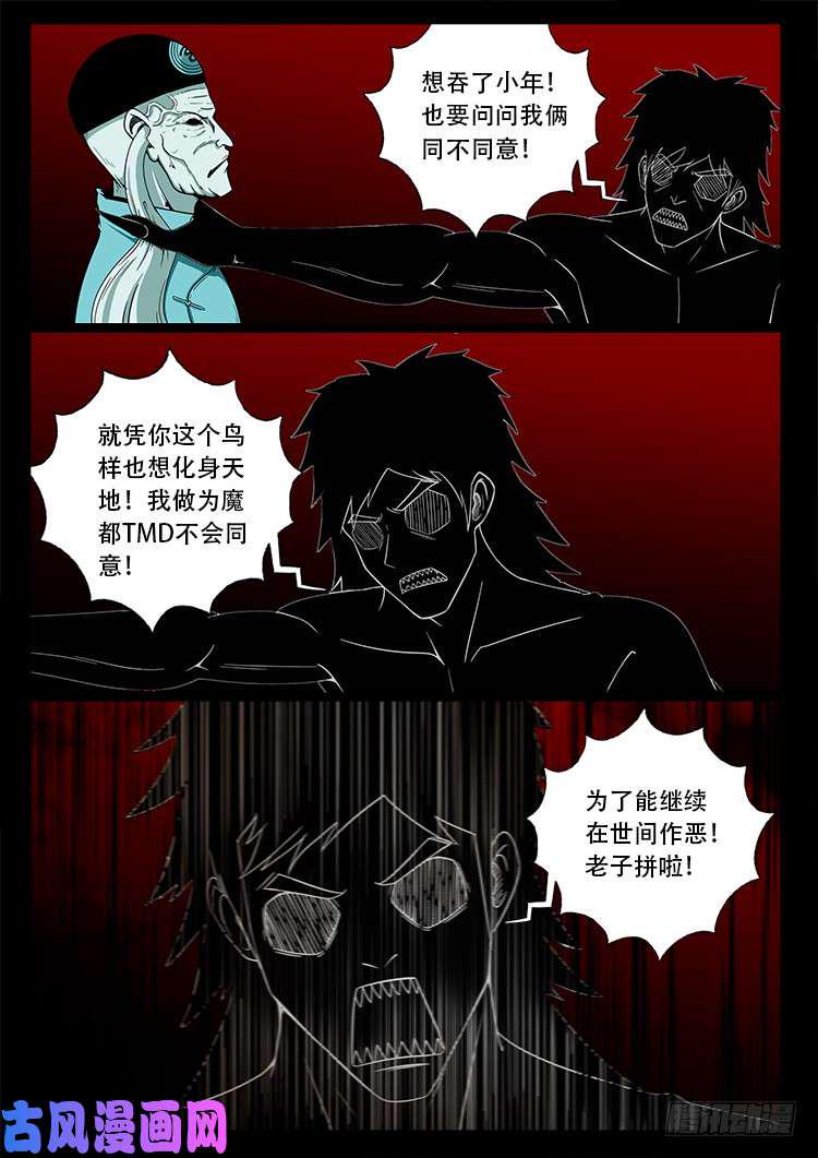 《我为苍生》漫画最新章节天宫宝藏 09免费下拉式在线观看章节第【16】张图片