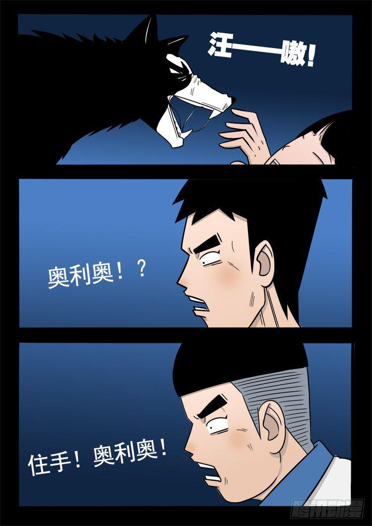 《我为苍生》漫画最新章节偿命锁 02免费下拉式在线观看章节第【3】张图片