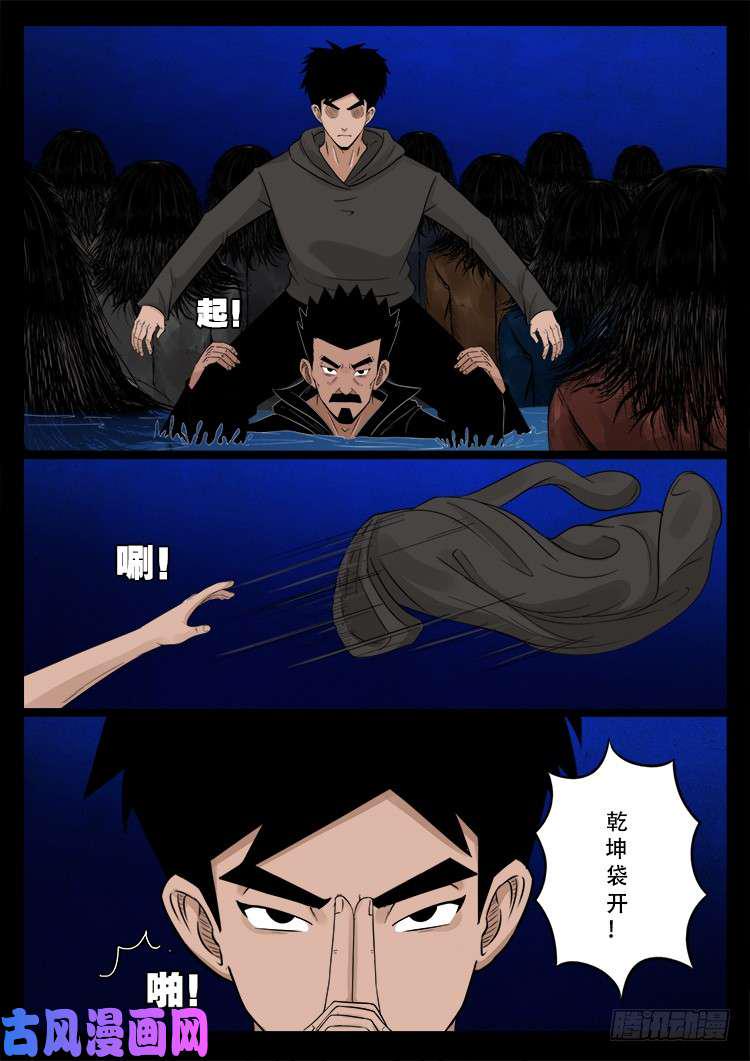 《我为苍生》漫画最新章节水驮子 01免费下拉式在线观看章节第【13】张图片