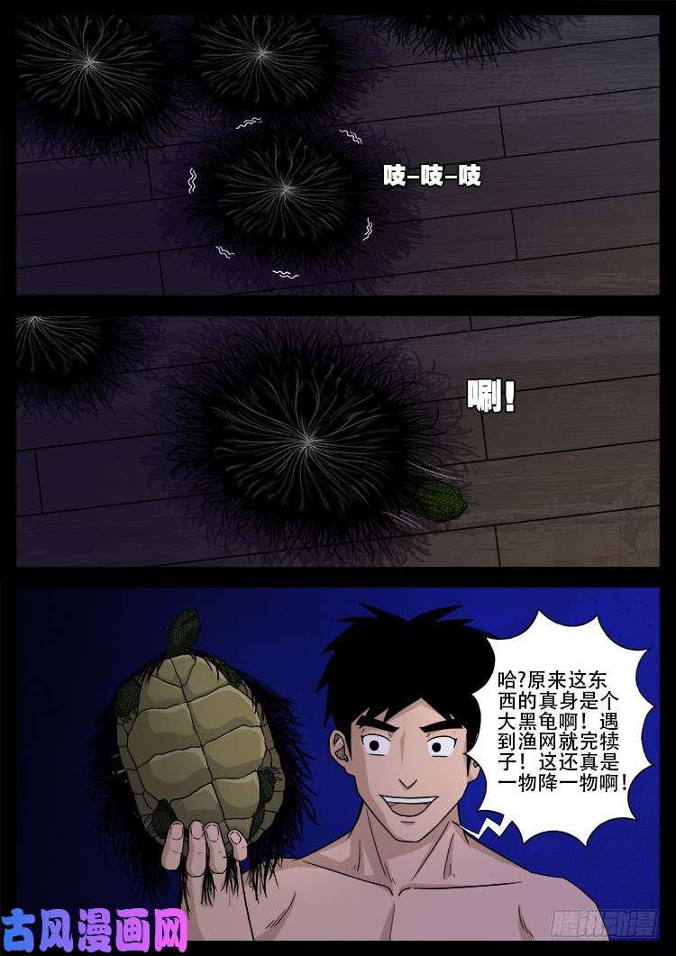 《我为苍生》漫画最新章节水驮子 01免费下拉式在线观看章节第【23】张图片