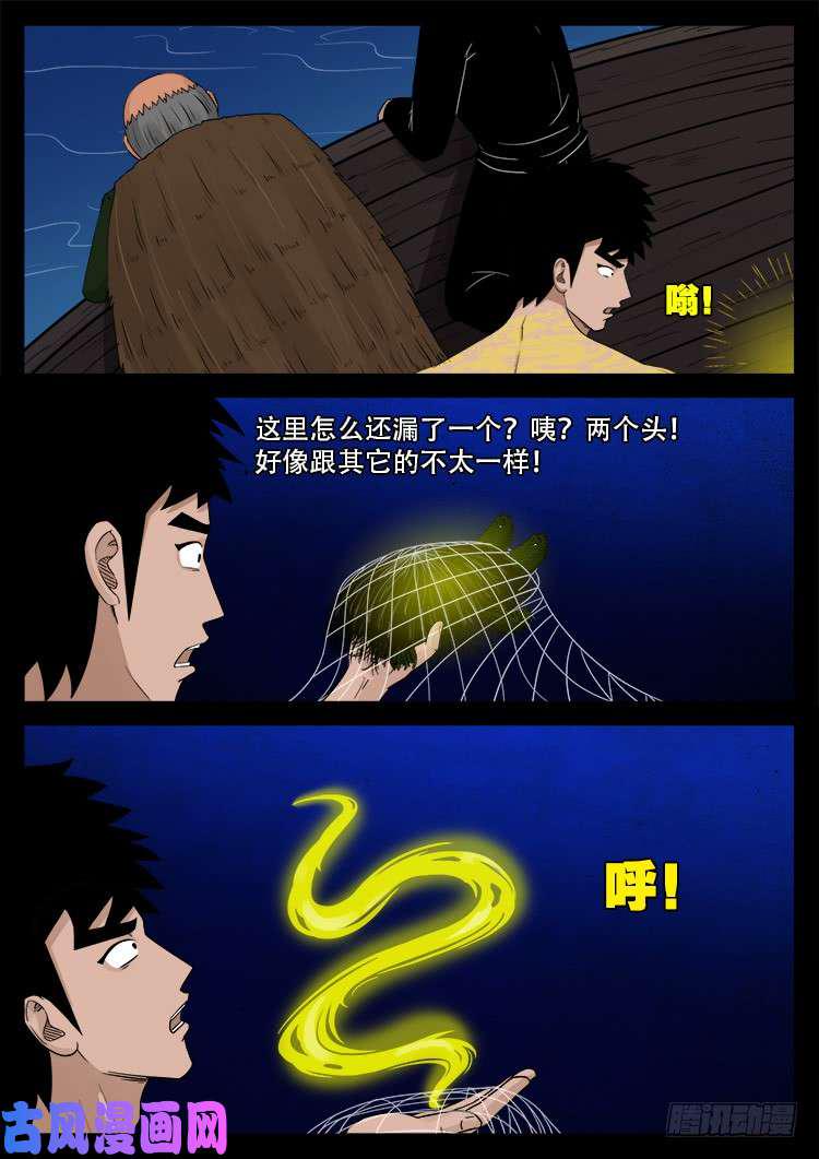 《我为苍生》漫画最新章节水驮子 02免费下拉式在线观看章节第【18】张图片