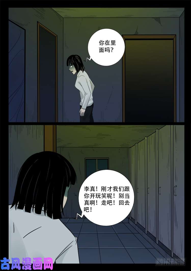 《我为苍生》漫画最新章节骨肉花 01免费下拉式在线观看章节第【10】张图片