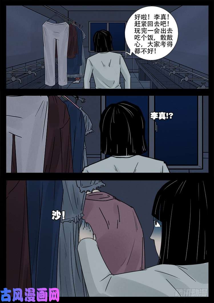 《我为苍生》漫画最新章节骨肉花 01免费下拉式在线观看章节第【15】张图片