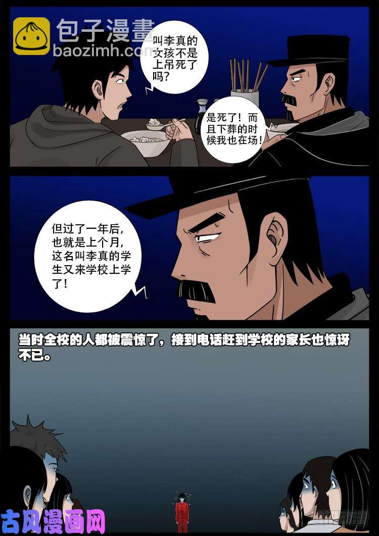 《我为苍生》漫画最新章节骨肉花 01免费下拉式在线观看章节第【18】张图片