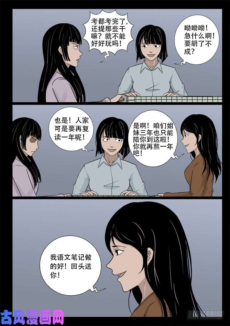 《我为苍生》漫画最新章节骨肉花 01免费下拉式在线观看章节第【4】张图片