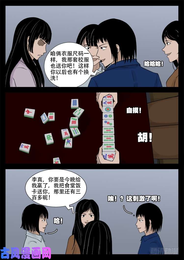 《我为苍生》漫画最新章节骨肉花 01免费下拉式在线观看章节第【5】张图片