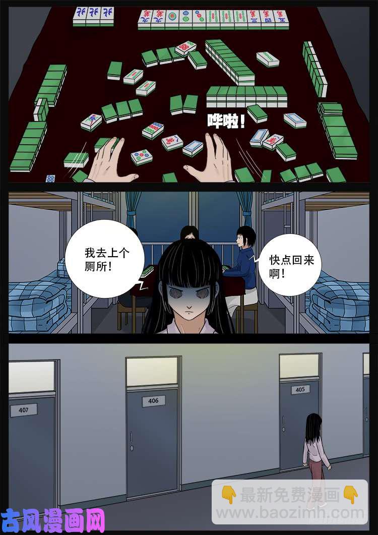 《我为苍生》漫画最新章节骨肉花 01免费下拉式在线观看章节第【6】张图片