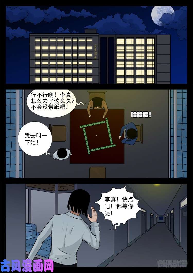 《我为苍生》漫画最新章节骨肉花 01免费下拉式在线观看章节第【7】张图片