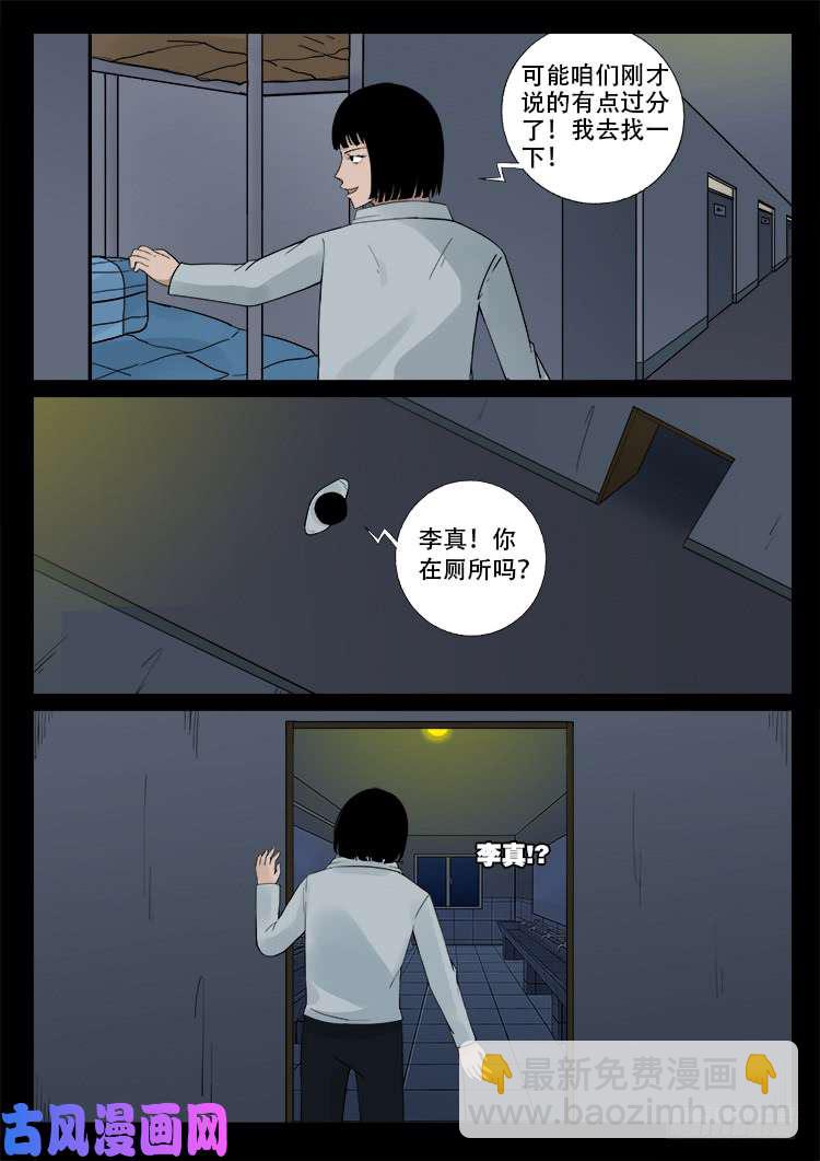 《我为苍生》漫画最新章节骨肉花 01免费下拉式在线观看章节第【8】张图片