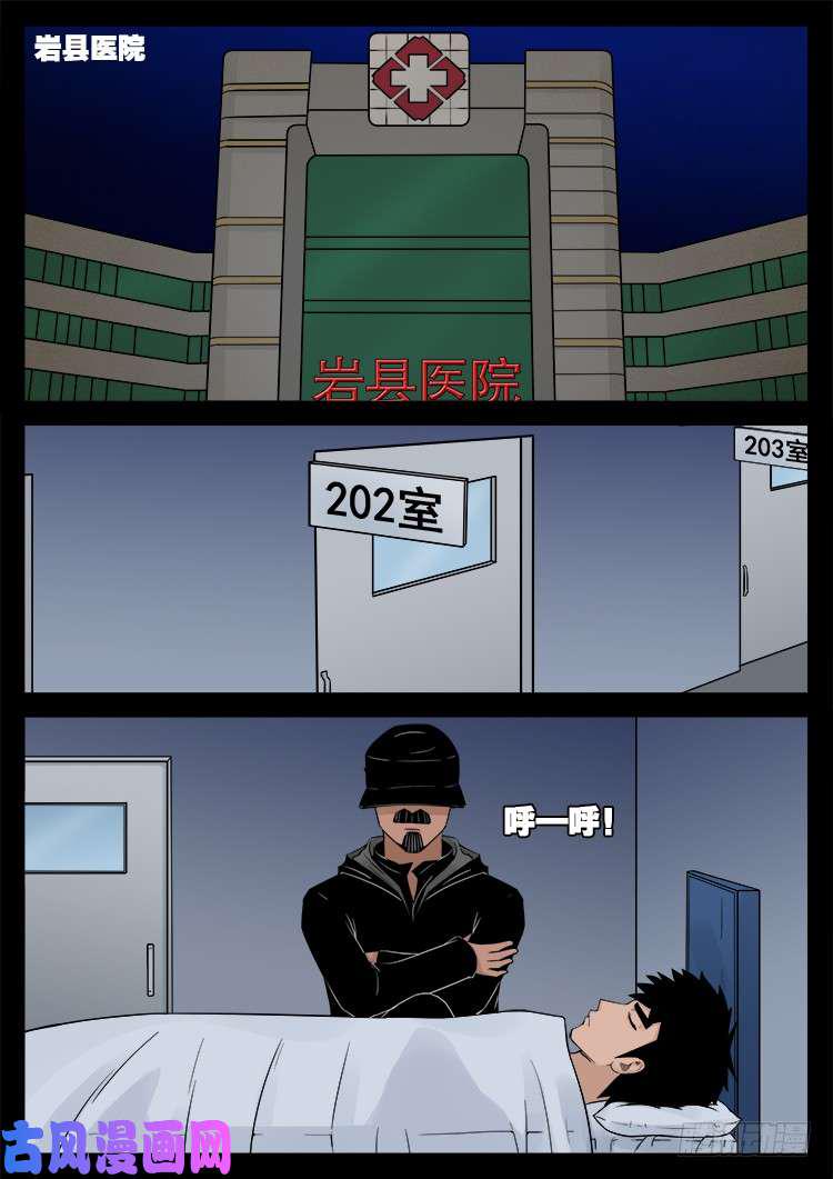 《我为苍生》漫画最新章节骨肉花 02免费下拉式在线观看章节第【10】张图片